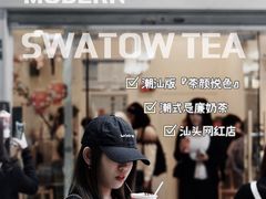 -一杯潮茶·专注潮汕茶饮(十二中创始店)