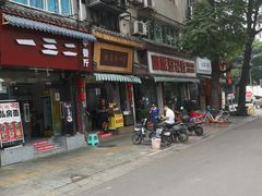 门面-崇州余荞面(落虹桥店)