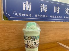 -南海冰室·新式潮汕茶饮(南海店)
