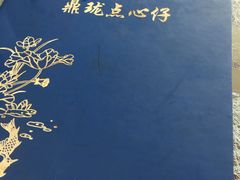 -鼎珑点心仔(燕塘店)