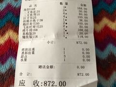 账单-酒吞(七宝领展广场店)