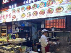 自助取餐区-重庆小面·抄手(解放碑好吃街店)