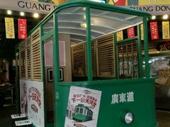 门面-广东道至正餐厅(区庄店)