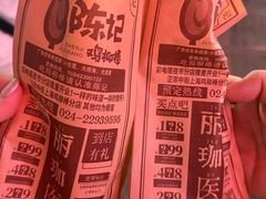-上海鸡柳店(中街盛京大家庭店)