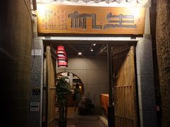 门面-生机蔬食·24节气料理餐厅(番禺广场店)