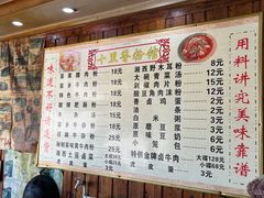 菜单-十里香粉馆(虹桥中路店)