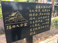 -集美学村