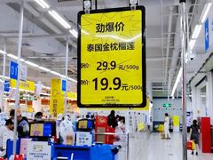 -沃尔玛(前山店)