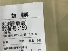 -赵总请喝茶(海岸城店)