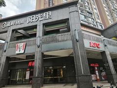 -肯德基(湾畔店)