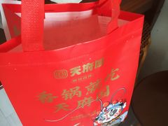 -天府国麻辣香锅(悦荟广场店)