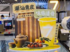 -7分甜(上海新天地广场店)