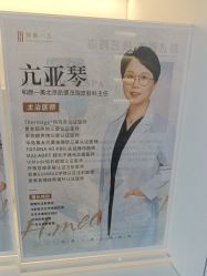 -和颜一美轻医美连锁