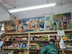 -赵府街副食店