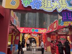 -西北轻工批发市场