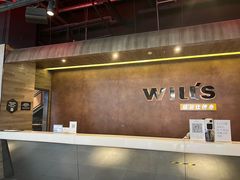 -威尔仕健身会所(北京宜家店)