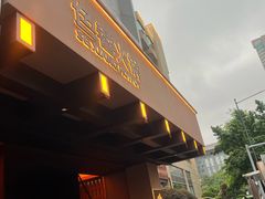 -色響火锅(恒隆广场店)