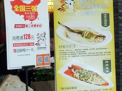-南京人家(盛京大奥莱店)