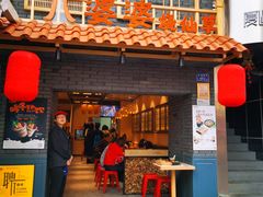 门面-八婆婆烧仙草(曾厝垵店)