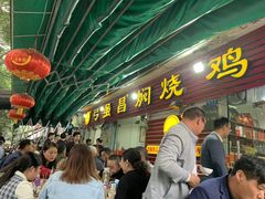 -弓虽昌焖烧鸡(大竹林店)