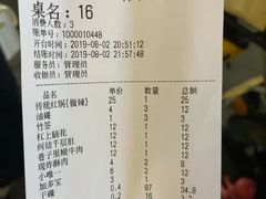 账单-巷子里头麻辣烫火锅串串(温江店)