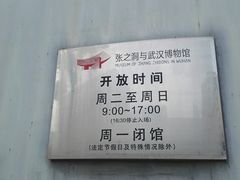 -张之洞与武汉博物馆