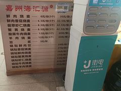-海汇源老烧麦店(东大街总店)