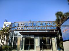 -福道
