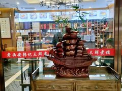 -老西安韩记三鲜煮馍(四府街店)