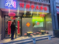 -何胖子丸子汤(南海街店)