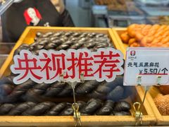 -弘祥蜂蜜大麻花(烟大店)