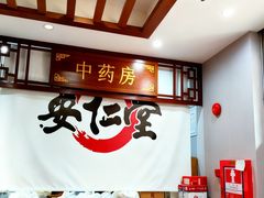 -深圳安仁堂中医·推拿按摩·肩颈调理