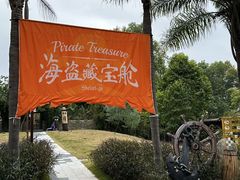 -清远熹乐谷温泉度假酒店