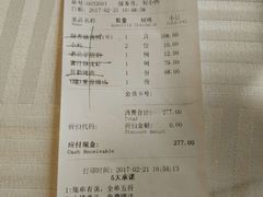 账单-四季民福烤鸭店(王府井灯市口店)
