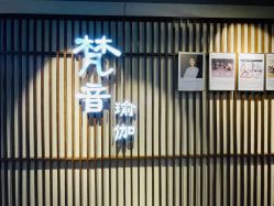 -FineYoga梵音瑜伽·普拉提