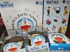 -泽田本家·铜锣烧(美罗城店)