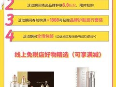 -国药中服免税(北京坊店)