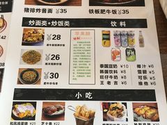菜单-犀牛家猪排