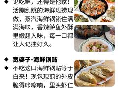 -巧克力渔家.小船海鲜家常菜(万平口店)