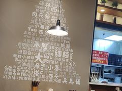 -秦唐汉味biangbiang面(大钟寺店)