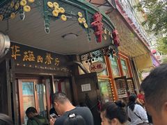 -华梅西餐厅(哈尔滨中央大街店)