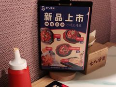 -七八冷面·延边朝鲜族美食(圣熙八号店)