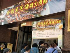 -上海南新雅大酒店