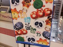 -都恩客(高岛屋百货店)