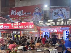 -刘姐啤酒鱼民族演艺餐厅(西街总店)