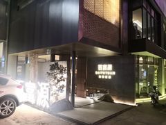 -百富源·海鲜辽菜(浑河堡店)