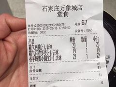 账单-奈雪的茶(石家庄万象城店)