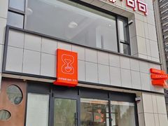 -时间抽屉(裕华万达广场店)