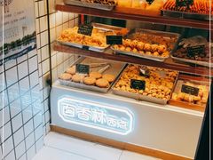 面包甜点陈列柜-百香林西点(西安门店)