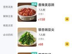 -胡大饭馆 24h(簋街总店)